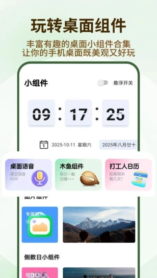 遮挡壁纸图2