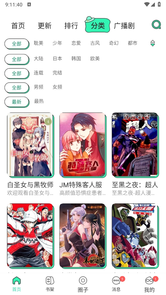 青漫(3)