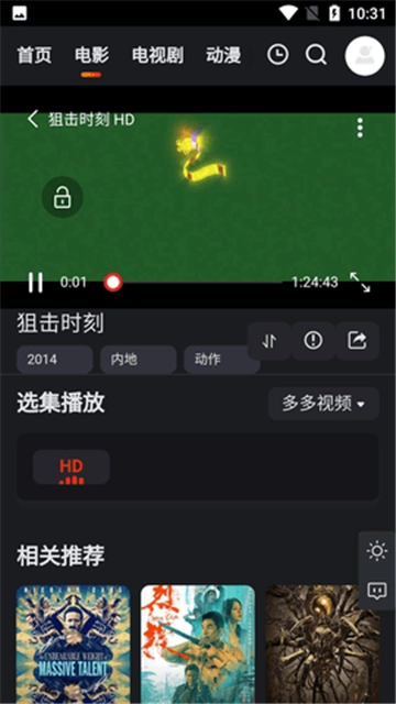 大米星球最新netflix(2)