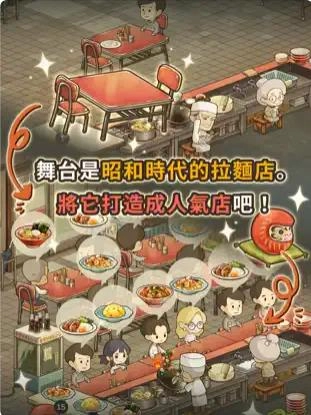 众多回忆的拉面食堂辅助菜单(1)