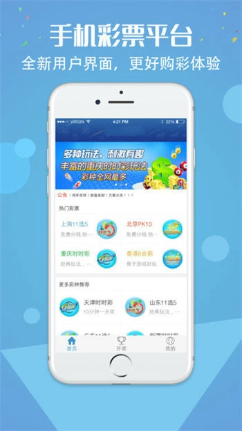 彩客网最新版图3