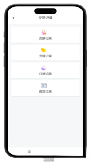 爱换助手最新版下载