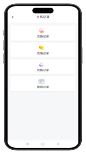 爱换助手4
