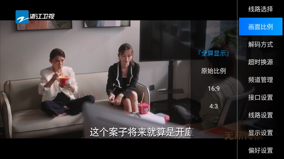 电视家重生版(3)