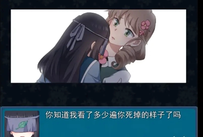 真结局到底在哪里(4)