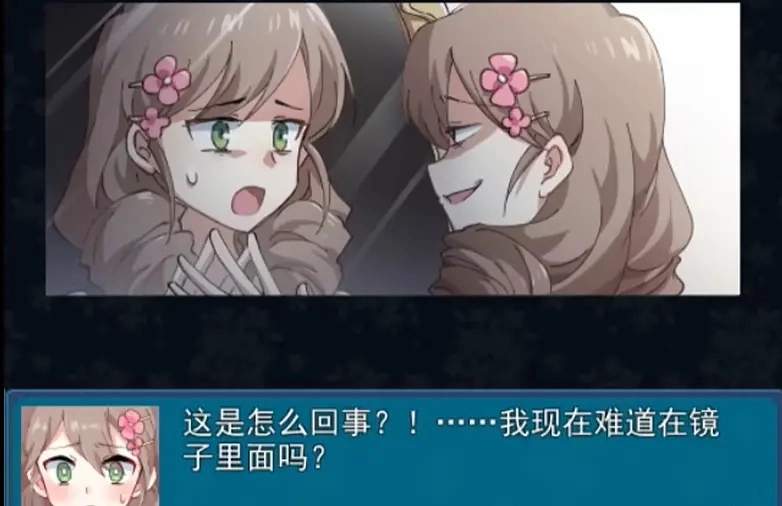 真结局到底在哪里(2)