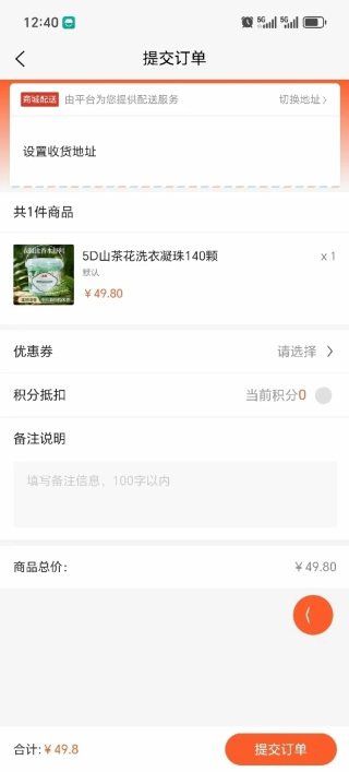 全域购(4)