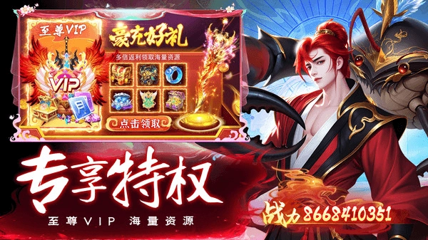 御妖伏魔录