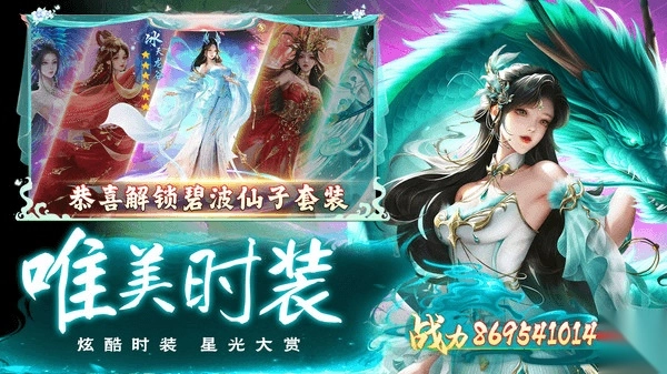 御妖伏魔录