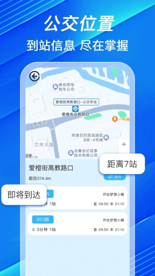 车到站(4)