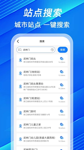车到站(3)