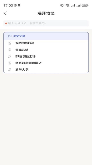 滴选出行(4)