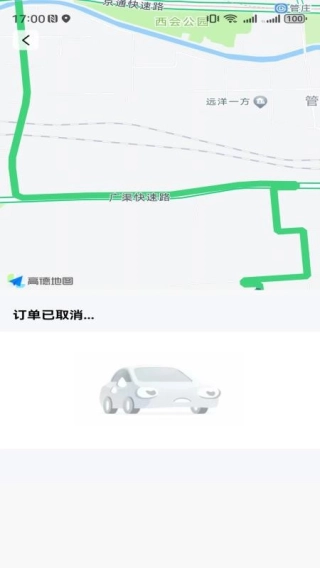 滴选出行(2)