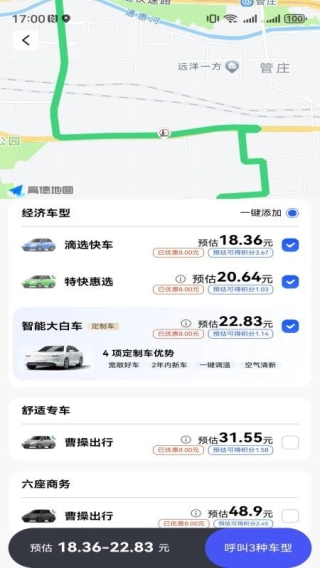 滴选出行(1)
