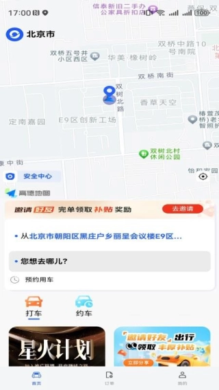 滴选出行(3)