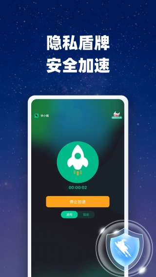 快小喵加速器-图3