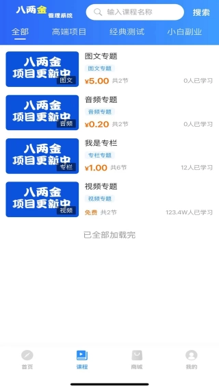 八两金图3