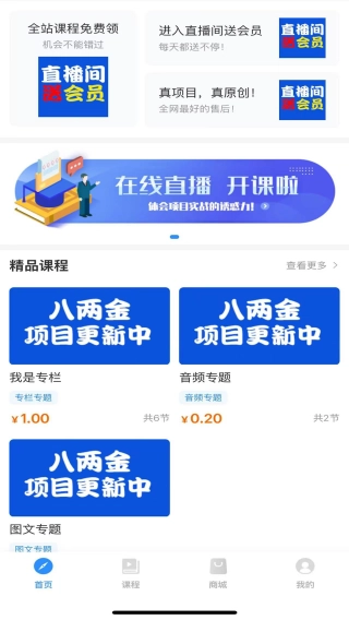 八两金图2
