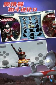奥特曼格斗进化0正版(3)
