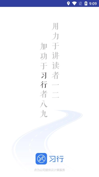 习行图3