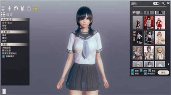 甜心选择2截图1