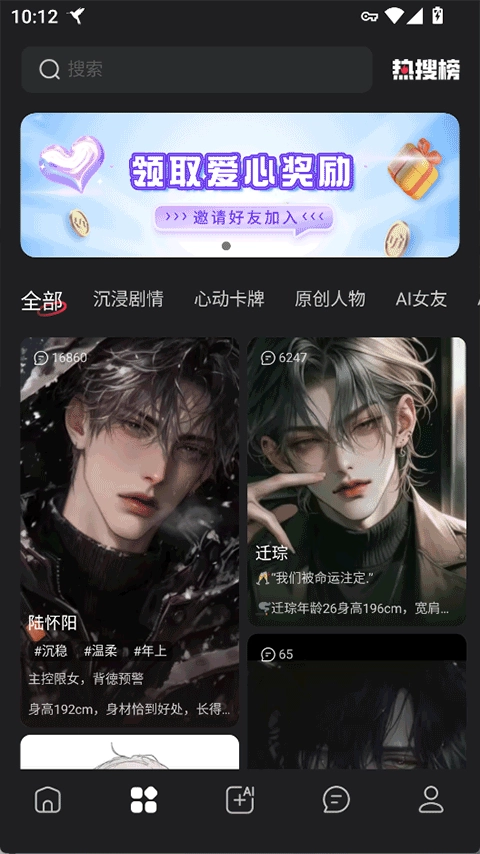 智能恋人旧版图3