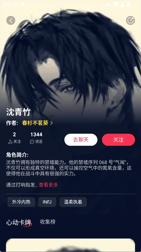 智能恋人旧版图1