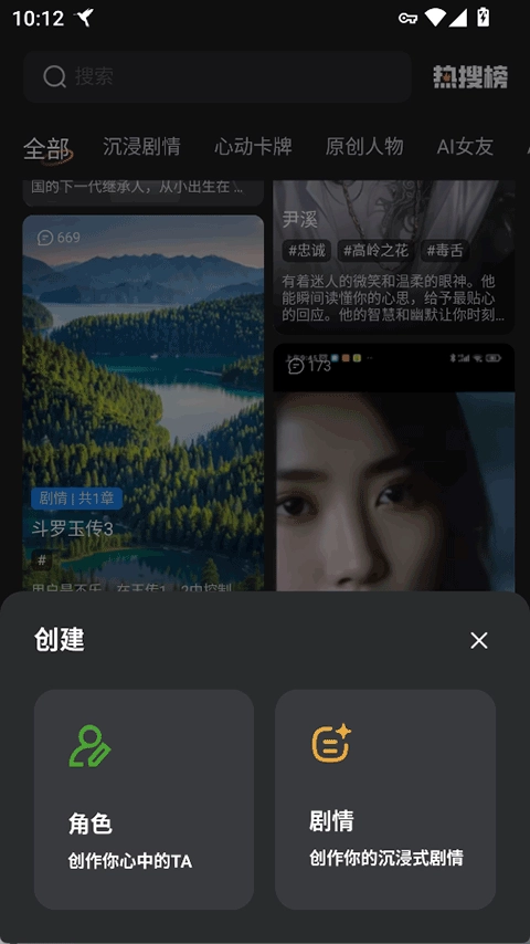 智能恋人旧版图2