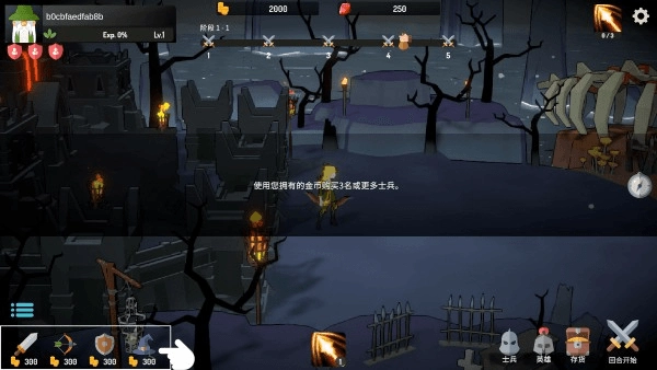 恶魔城防战2