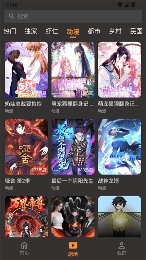 碎片短剧(2)