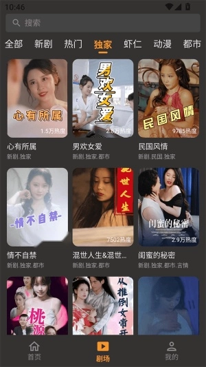 碎片短剧(3)