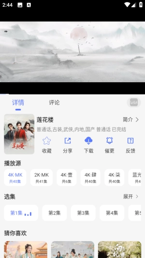 秒看视频(2)