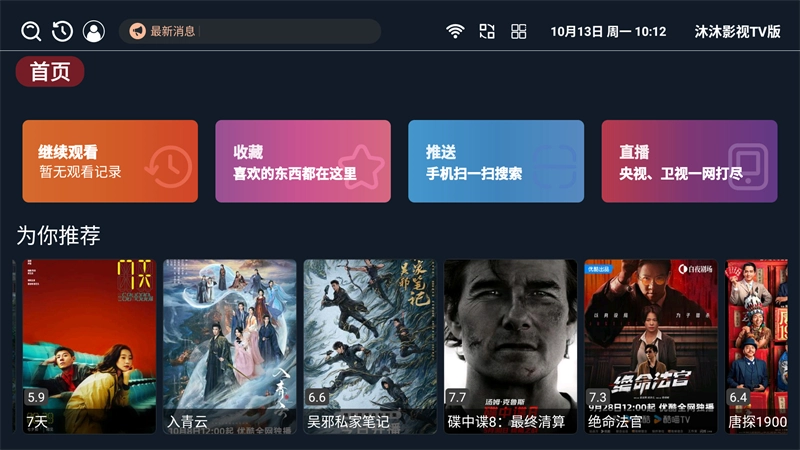 沐沐影视图1