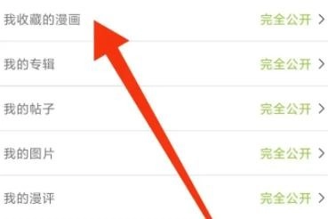 追追漫画图6