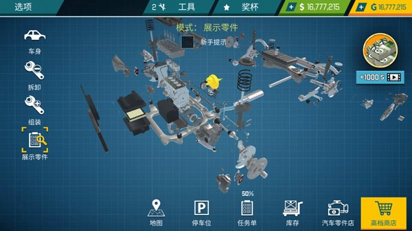 汽車(chē)修理工模擬器2025截圖2