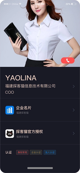 探客猫安卓版图3