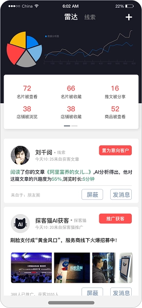 探客猫安卓版图1