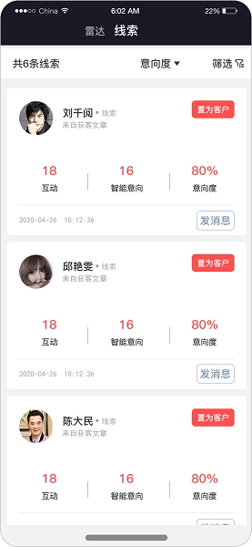 探客猫安卓版图4