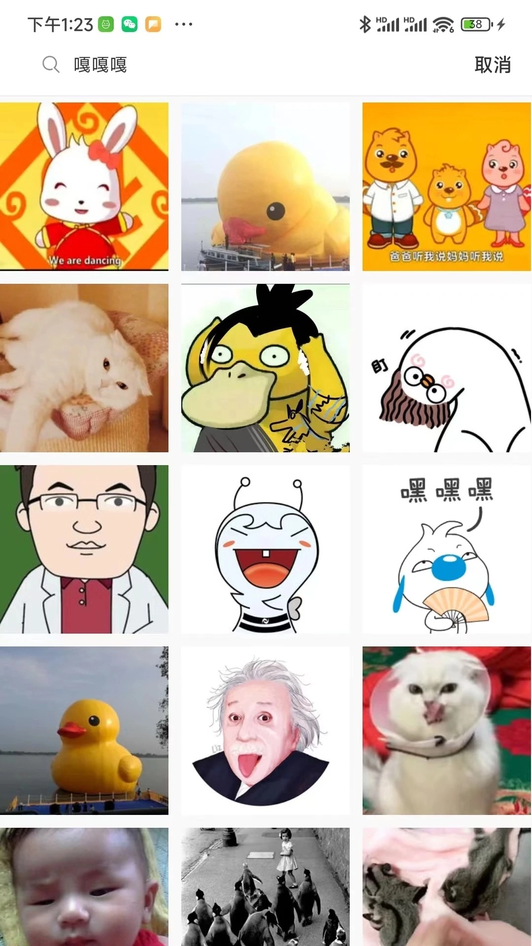 表情制作器免费版截图0