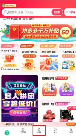 竹子拼客(2)