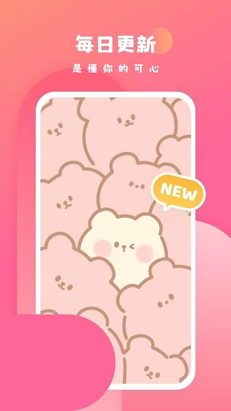 可心壁纸最新版(1)