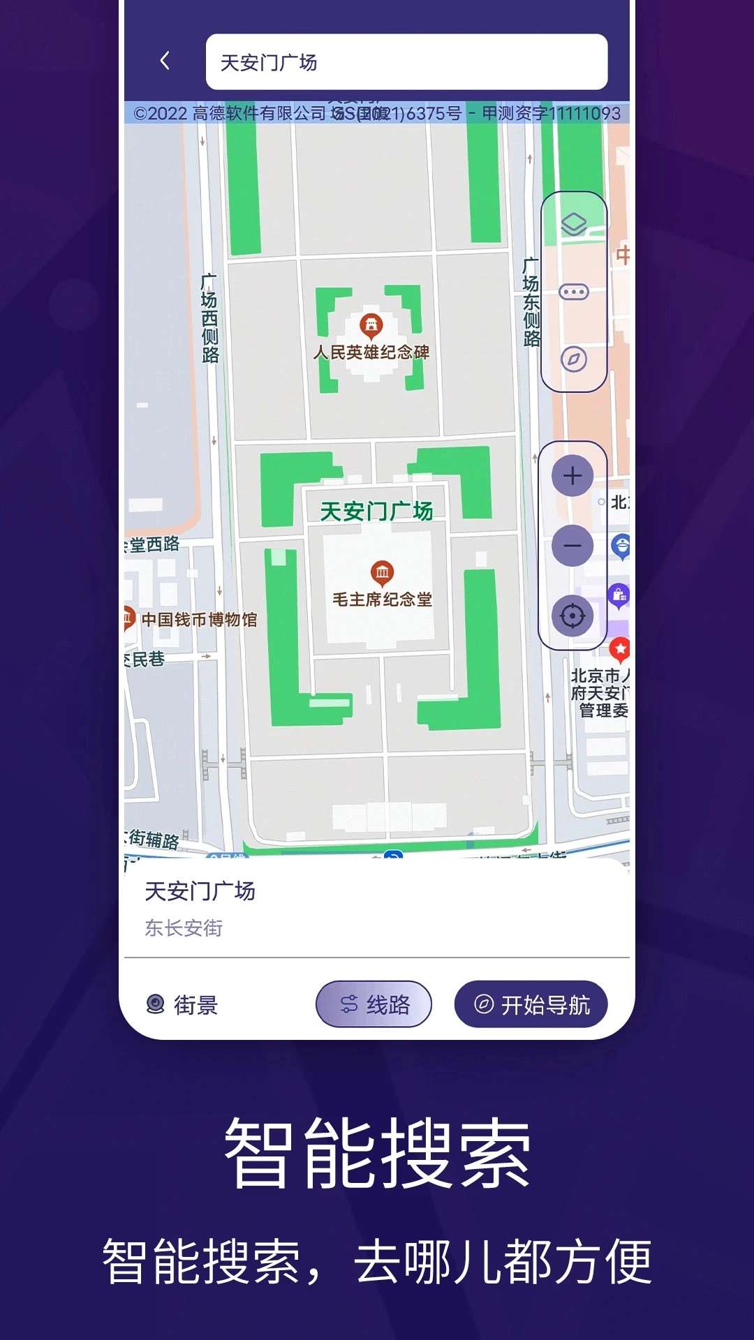 车道级实景地图导航(1)
