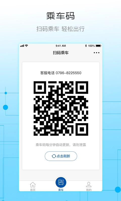 天骄通官方最新版图3