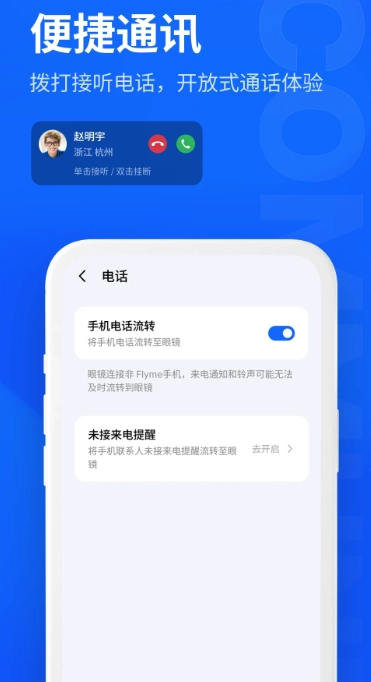 MYVU手机正版图1