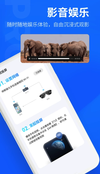 MYVU手机正版图5