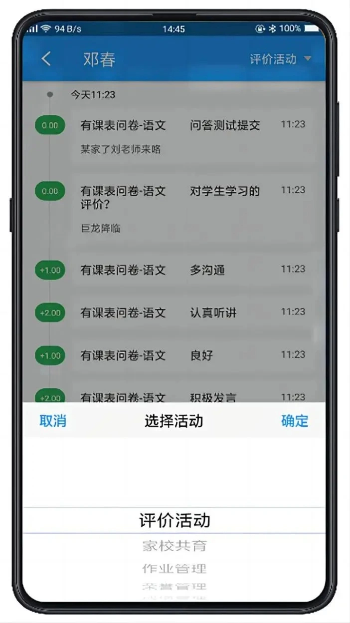 成长指南针家长端图2