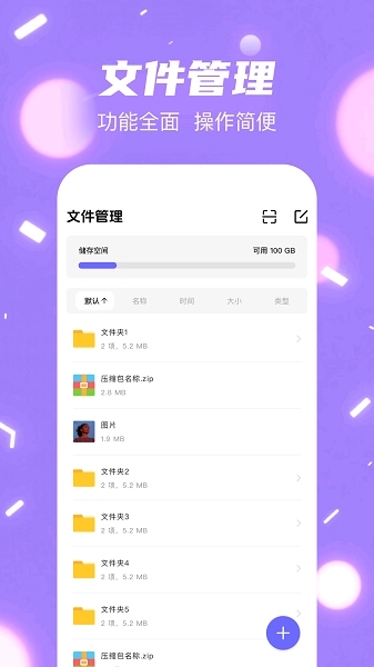 手机克隆换机助手图2