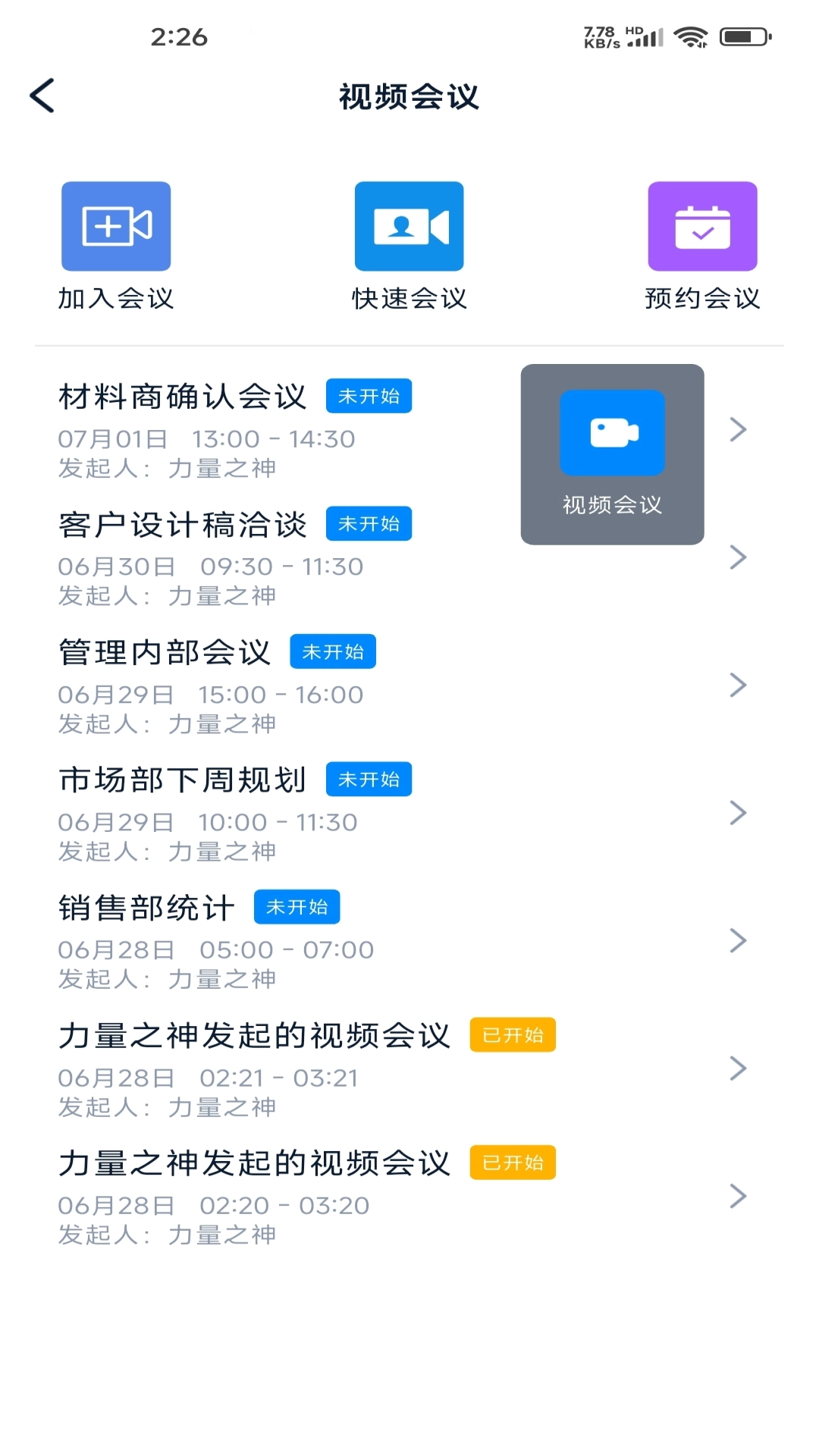 脉信免费版图2
