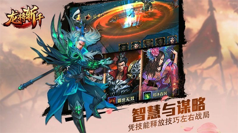 龙将斩千TV版
