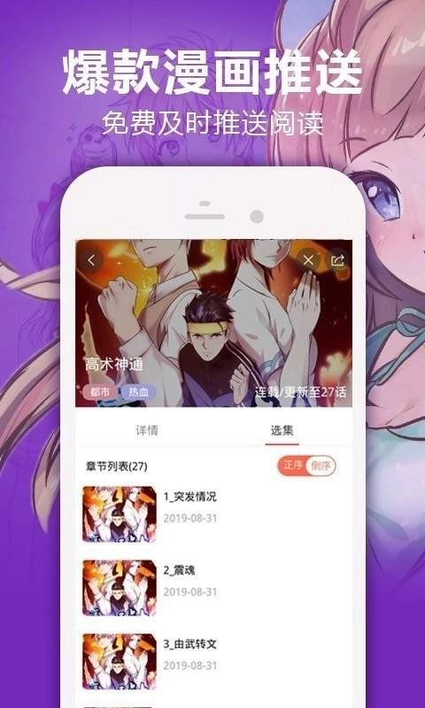 嘿嘿嘿漫画图3
